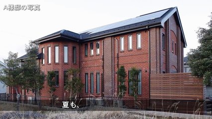 せらら工房のレンガの家の評判　～横浜市泉区A様の場合～