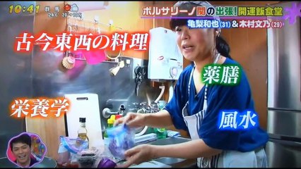 亀梨和也　木村文乃　　運勢をUP