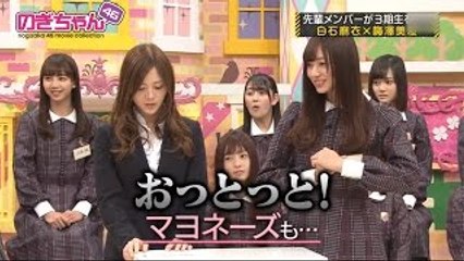 白石麻衣＆梅澤美波 『超スタイル美人コンビ ひょろ長亭梅マヨ と 白マヨ師匠』