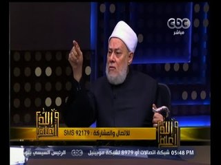 #والله_أعلم | د. علي جمعة : أيمن الظواهري له كتاب ضخم يكاد يكفر فيه الإخوان المسلمين