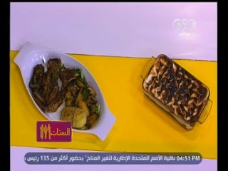 #الستات_مايعرفوش_يطبخوا | ريش بالصويا صوص و الكزبرة ـ مارينج تارت بالشيكولاتة