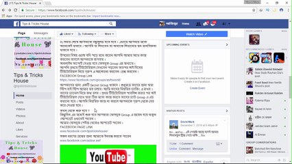 Youtube Tutorial Bangla