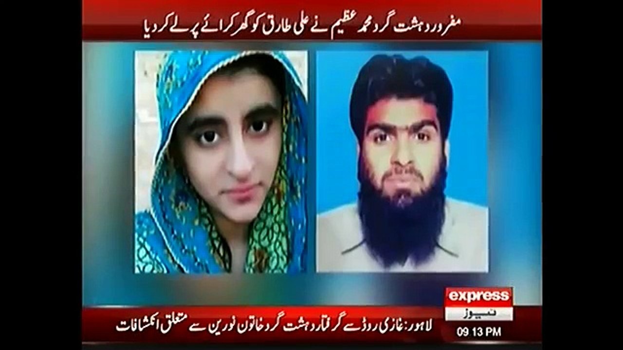 MBBS Student Becomes Female Terrorist   Express News(360p)