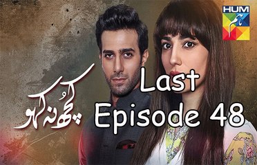 Kuch Na Kaho Last Episode 48 HUM TV 18 April 2017