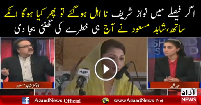 Agar Panama Kay Faislay Main Wazir e Azam Ki Na Ahliat Hogai To Wazir e Azam Naya Prime Minister Select Nahi Karsaktay