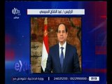 غرفة الأخبار | الرئيس السيسي يشدد على خفض الدين العام وزيادة الاحتياطي