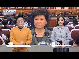 대통령 탄핵! 성숙한 국민의 자세! [광화문의 아침] 438회 20170310