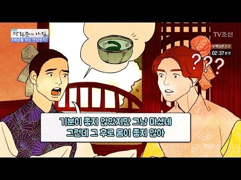 [연상한자]‘배주사영’에 관한 재미있는 이야기! [광화문의 아침] 438회 20170310