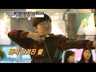 남매의 수준급 양궁실력! 엄마는 과연? [엄마가 뭐길래] 69회 20170309