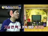 이상아네 집이 화려한 이유는?(팔랑팔랑) [엄마가 뭐길래] 69회 20170309