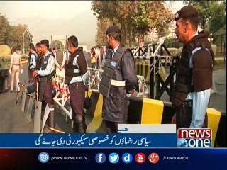 NewsONE Headlines 11AM | 19-April-2017