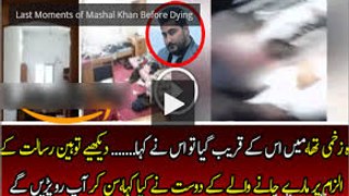 Mashal khan last words to his friend