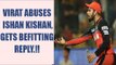 IPL 10: Virat Kohli hurls abuses on Ishan Kishan, gets befitting reply | Oneindia News