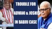 Babri Masjid Case : L K Advani, Murli Joshi to be tried for criminal conspiracy | Oneindia News