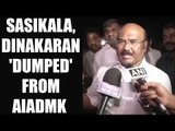 Sasikala, Dinakaran thrown out of AIADMK, factions merger expected soon | Oneindia News