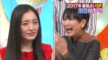 5万人鑑定! ゲッターズ飯田が毒舌占いで女10人メッタ斬りSP!! 12_12(