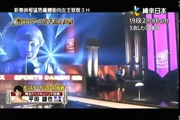 新春帥哥猛男體能向女王致敬3H 20160211 日本綜藝節目 part 2/3