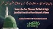 New Naat - Ahmed Raza Qadri Naats - Aao Madinay Chalian - Beautiful Naats - Naat Sharif