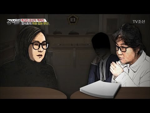 장시호의 변신, 어떤 이유로? [강적들] 173회 20170308