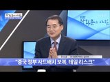 중국의 사드 경제 보복, 금융시장 반응은? [광화문의 아침] 437회 20170309