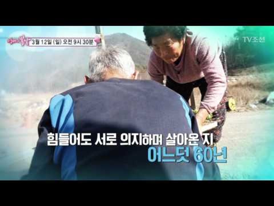 미소 천사 '향순 엄마'_엄마의 봄날 80회 예고