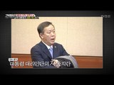 대통령 탄핵 최후의 날, 박 대통령의 생존 카드는? [강적들] 173회 20170308
