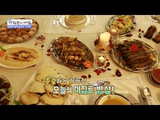 대사관저에서 먹는 이집트 스페셜 요리! [광화문의 아침] 436회 20170308