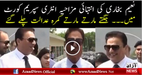 Funny Entry of Naeem Bukhari in Supreme Court on a Final Day