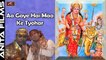 Mataji Bhajan | Aa GaYe Hai Maa Ke Tyohar-FULL Video | Hindi Devi Geet | Devotional Songs 2017 | Bhakti Geet | Online Bhajans on dailymotion | Anita Films