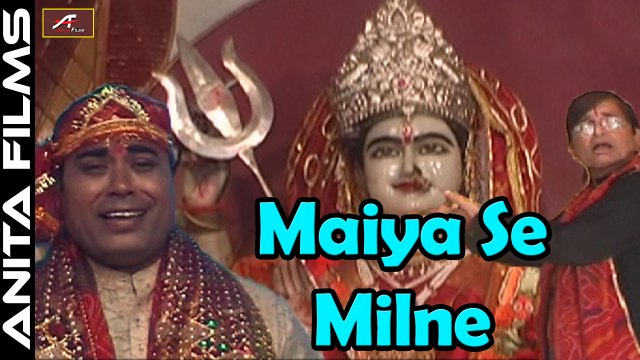 Navratri Special Songs | Maiya Se Milne | FULL Video Song | Hindi Devi Geet | Devotional Song | Bhakti Gaane online | Dailymotion Bhajans | Anita Films