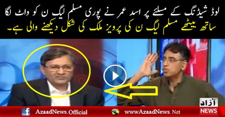 Asad Umer bashing Non league due to Loadshedding