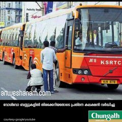 ചൂടേറി..ആനവണ്ടിയുടെ വരുമാനവും....	#AnweshanamKerala