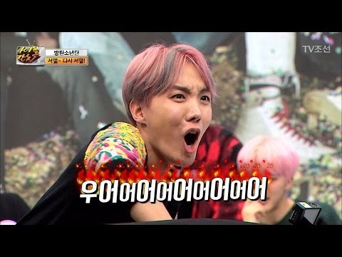 겁쟁이 제이홉! 몸개그 작렬! [아이돌잔치] 11회 20170307