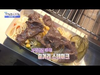 고급진 비주얼과 저렴한 가격! ‘길거리 스테이크’ [광화문의 아침] 435회 20170307