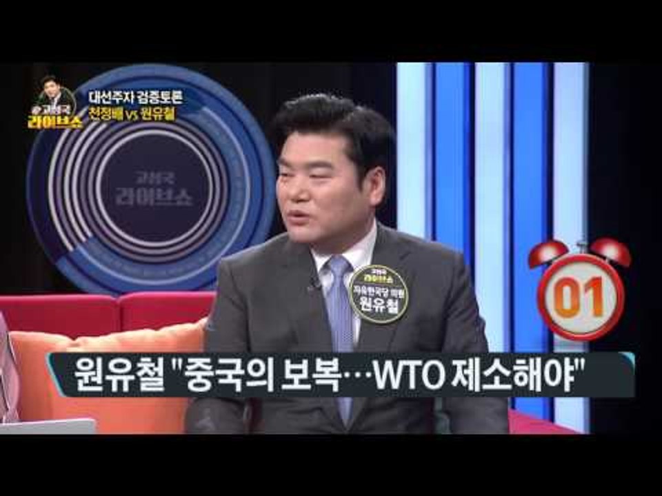 한국형 핵무장ㆍ전술핵 재배치…현실성 있나?  [고성국 라이브쇼] 170307