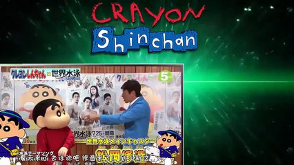 クレヨンしんちゃん868「純情かき氷だゾ／熱血！修造先生とプールだゾ」