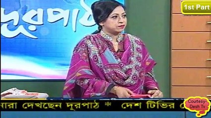 দূরপাঠ । কার্টিং ও সেলাই প্রশিক্ষন । কোর্স পরিচিতি । ১ম পার্ট । Desh TV । Durpath ।  16 04 2017