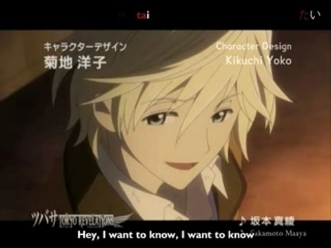 Tsubasa Tokyo Revelations T1 Promo 01 VOSTA