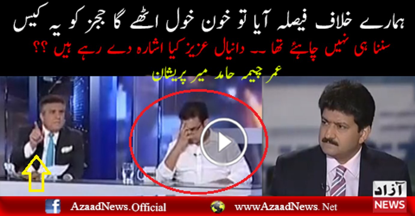 Daniyal Aziz Kiya Ishare De Rahe Hain Banners Kyun Lage Hain