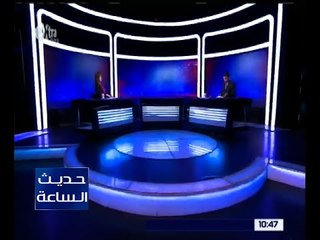 حديث الساعة | تقرير لجنة تشيلكوت يؤكد أن قرار الحرب على العراق لم يكن صائبًا | ج 1