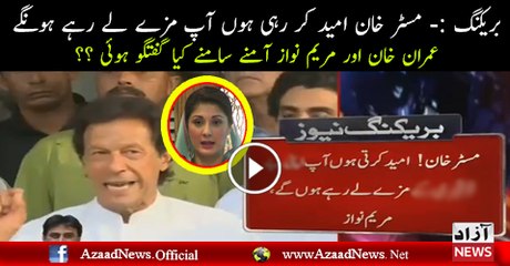 Maryam Nawaz & Imran Khan Face To Face On Twitter
