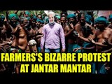 Tamil Nadu farmers's bizarre protest at Jantar Mantar; Watch in Pics | Oneindia News