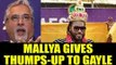 Vijay Mallya congratulates Chris Gayle for 10,000 runs after getting bail in London | Oneindia News