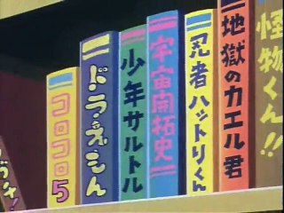 ドラえもん　「地震なまず」でスネ夫に逆しゅう!