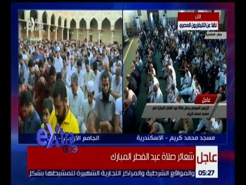 غرفة الأخبار | شعائر صلاة عيد الفطر المبارك