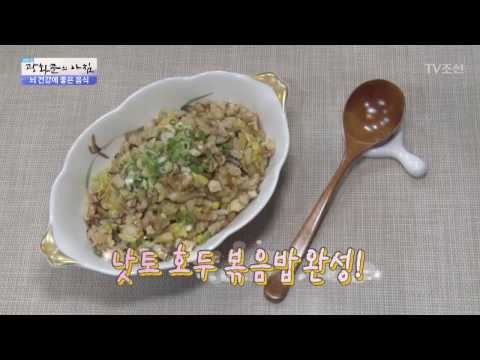 뇌 건강에 좋은 ‘낫토 호두 볶음밥’ 만드는 법! [광화문의 아침] 434회 20170306