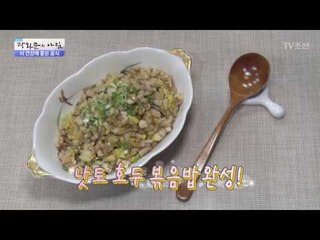 뇌 건강에 좋은 ‘낫토 호두 볶음밥’ 만드는 법! [광화문의 아침] 434회 20170306