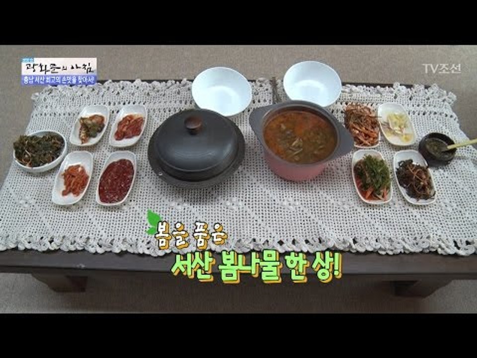 밥상 위에 찾아온 봄! 봄나물 한 상! [광화문의 아침] 434회 20170306
