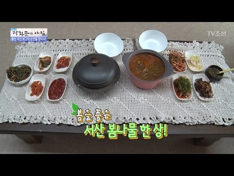 밥상 위에 찾아온 봄! 봄나물 한 상! [광화문의 아침] 434회 20170306