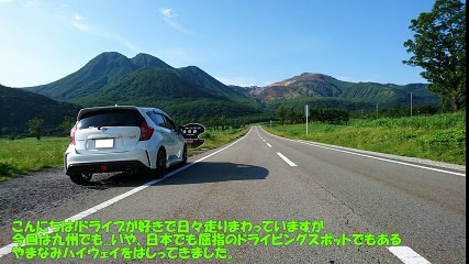 裏★やまなみハイウェイ（大分県道11号線）